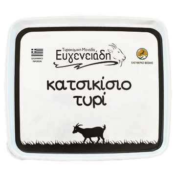 Κατσικίσιο τυρί Ευγενειάδη