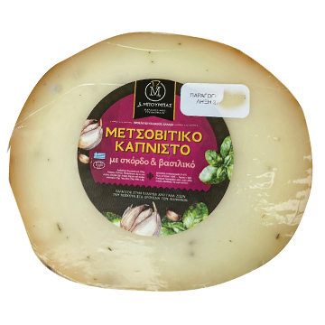 Μετσοβίτικο Καπνιστό Μπούµπα