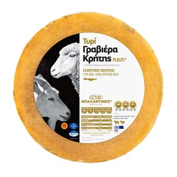 Γραβιέρα Κρήτης ΠΟΠ Μπαλαντίνος