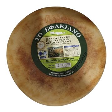 Γραβιέρα Σφακίων Τσιτσιρίδης