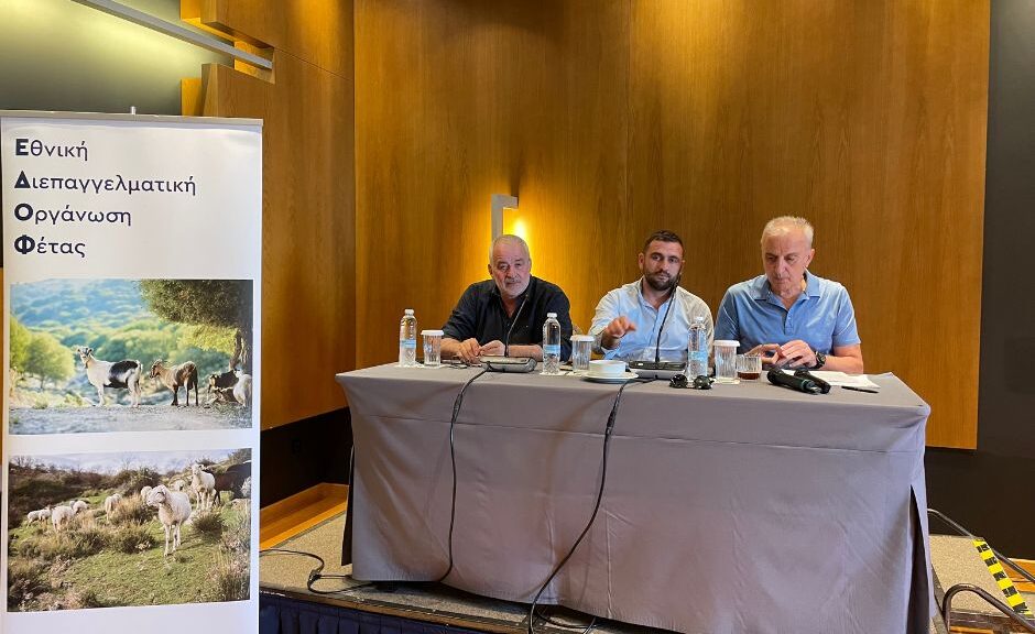 Ομάδα περιφρούρησης για προστασία της φέτας μέσω ΕΔΟΦ «χτίζει» ο Σαράντης